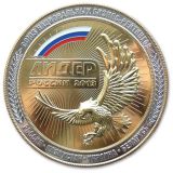 Медаль Лидер Росии 2013, полученная компанией Элтикон по результатам ранжирования полного перечня субъектов хозяйственной деятельности Российской Федерации