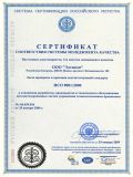 Сертификат соответствия системы менеджмента Элтикон на соотвествие требованиям стандарта ИСО 9001: 2000 (старая редакция)