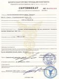 Сертификат собственного производства на наладку автоматизированных систем управления технологическими процессами (АСУ ТП)