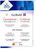 Сертификат благодарности Элтикон за участие в 19-ой Казахстанской международной выставке Строительство - 2012 (Алматы, Казахстан)