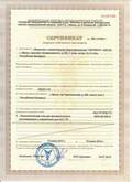 Сертификат собственного производства Элтикон на технологическую станцию автоматического регулирования и управления для АСУ ТП