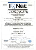 Международный сертификат соответствия системы менеджмента Элтикон на соотвествие требованиям стандарта ISO 9001: 2008 (STB ISO 9001-2009), выданный IQNet до 2018 года