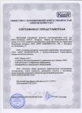Сертификат, подтверждающий право Элтикон быть коммерческим представителем на территории Республики Беларусь ООО НПП БЕЛКОНСТАР