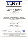 Международный сертификат соответствия системы менеджмента Элтикон на соотвествие требованиям стандарта ISO 9001: 2008 (STB ISO 9001-2009), выданный IQNet (2010 - 2012 гг.)