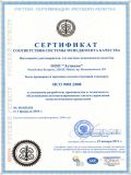 Сертификат соответствия системы менеджмента Элтикон на соотвествие требованиям стандарта ИСО 9001: 2008 (СТБ ISO 9001-2009) (2009 - 2012 гг.)
