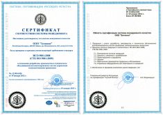 Сертификат соответствия системы менеджмента Элтикон на соотвествие требованиям стандарта ИСО 9001: 2008 (СТБ ISO 9001-2009)