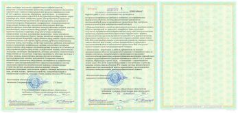 Специальное разрешение (лицензия) Госпромнадзор МЧС РБ на право осуществления деятельности Элтикон в области промышленной безопасности (продолжение)