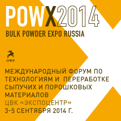 Международная выставка-форум POWX-2014